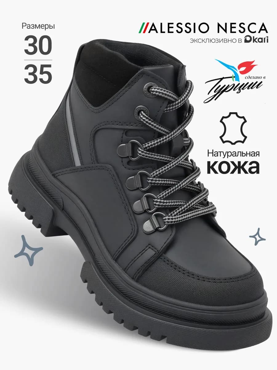 Ботинки демисезонные для подростка натуральная кожа