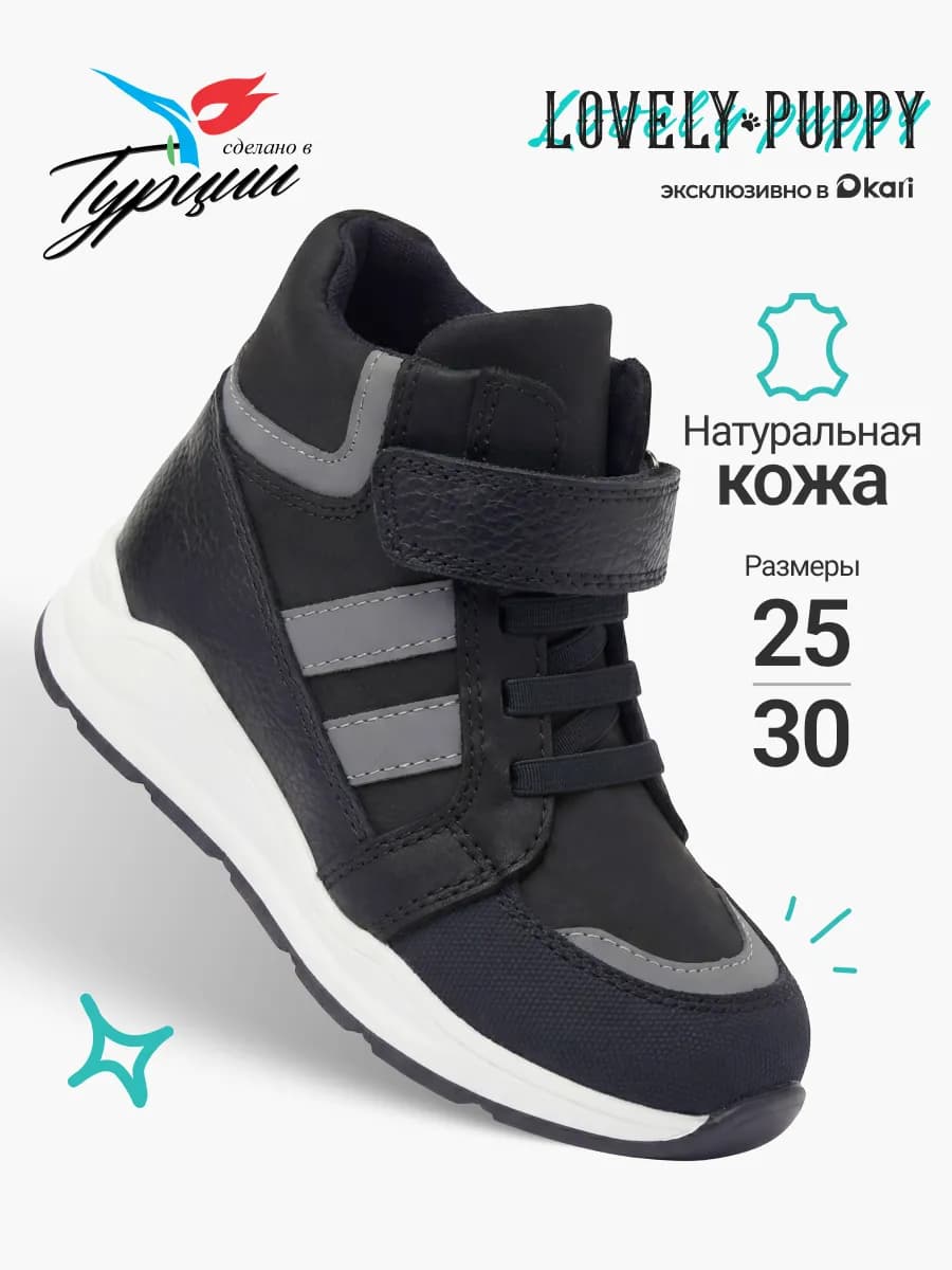 Ботинки демисезонные из натуральной кожи для мальчиков