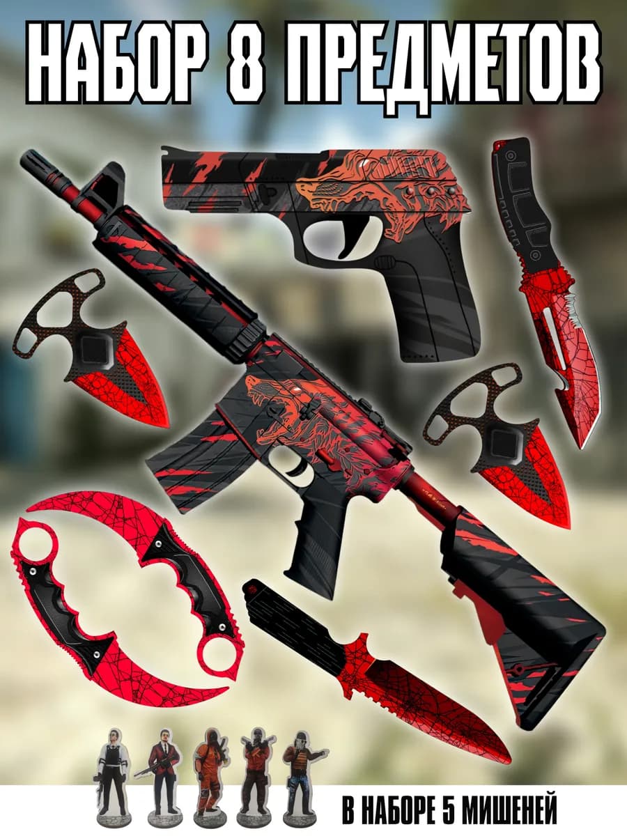 Набор детского деревянного оружия CS GO - cnfyljaa 2