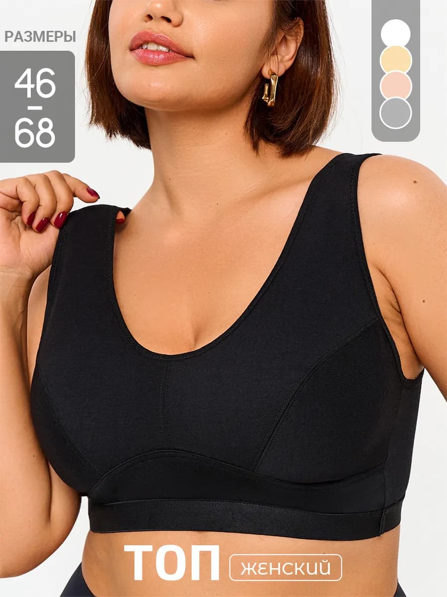 Топ больших размеров базовый хлопок