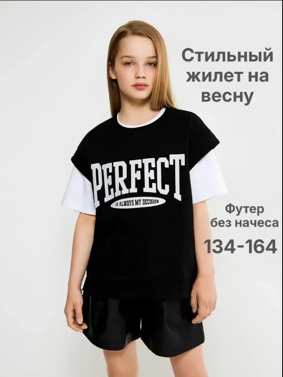 Жилет безрукавка школьный из футера