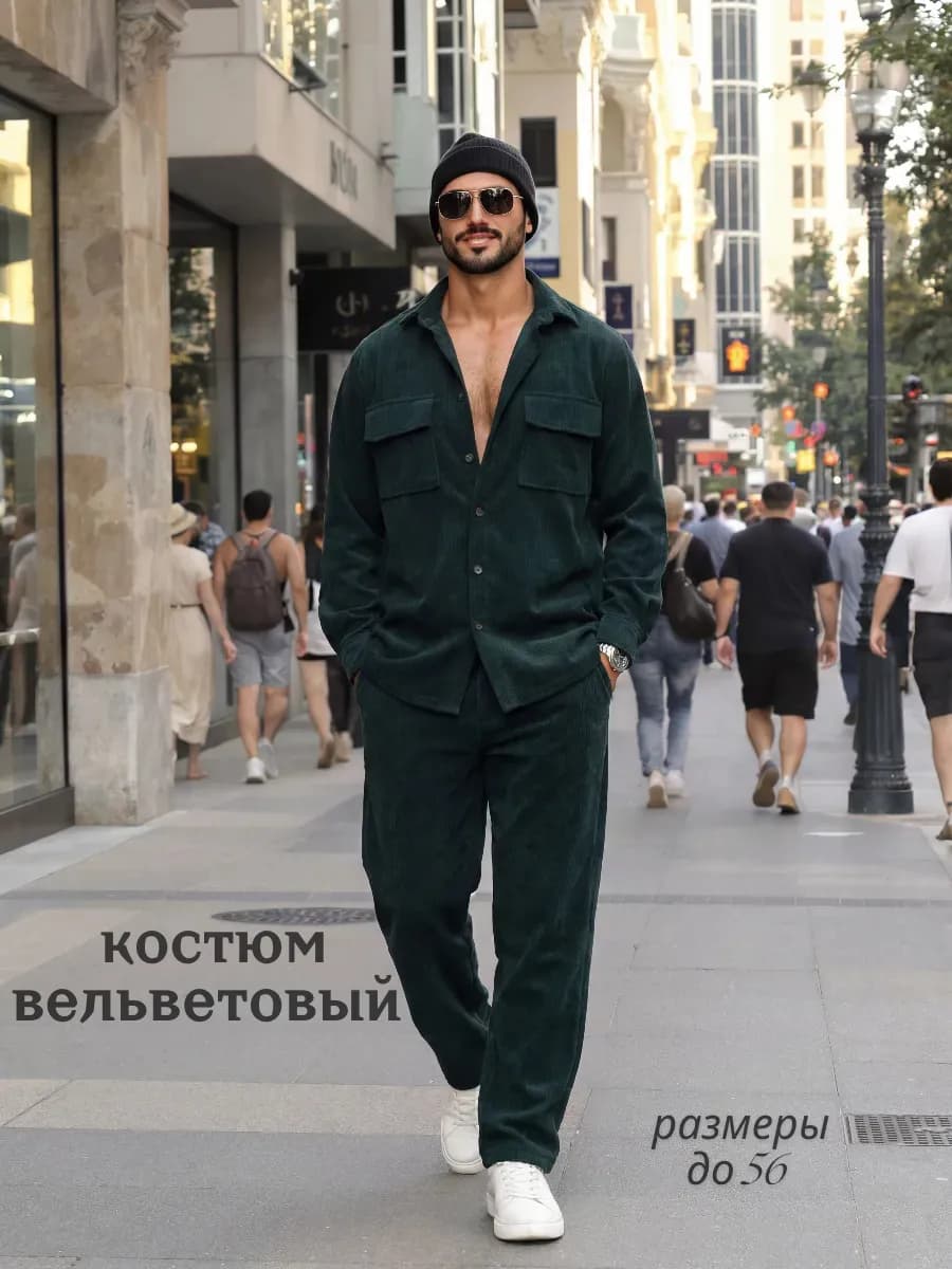 Костюм вельветовый брючный