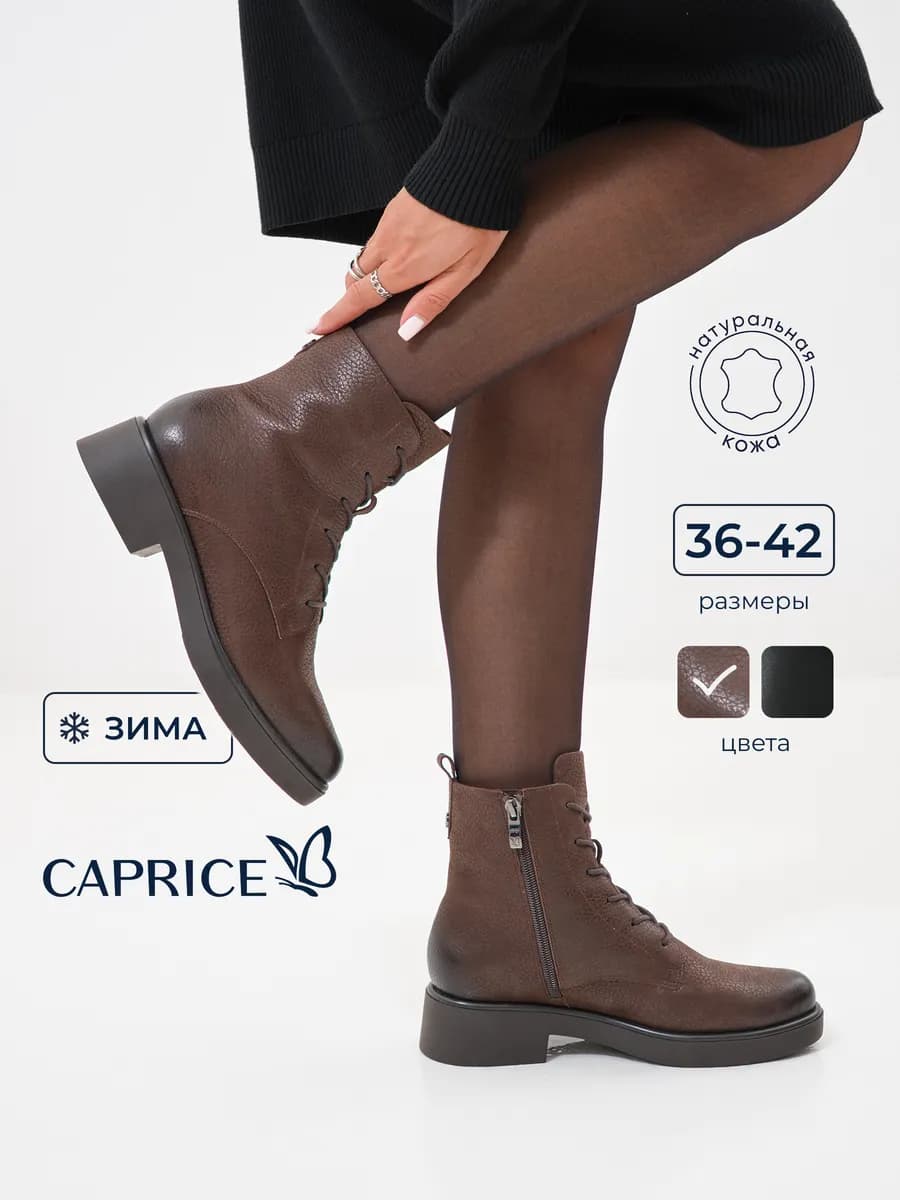 Ботинки зимние натуральная кожа