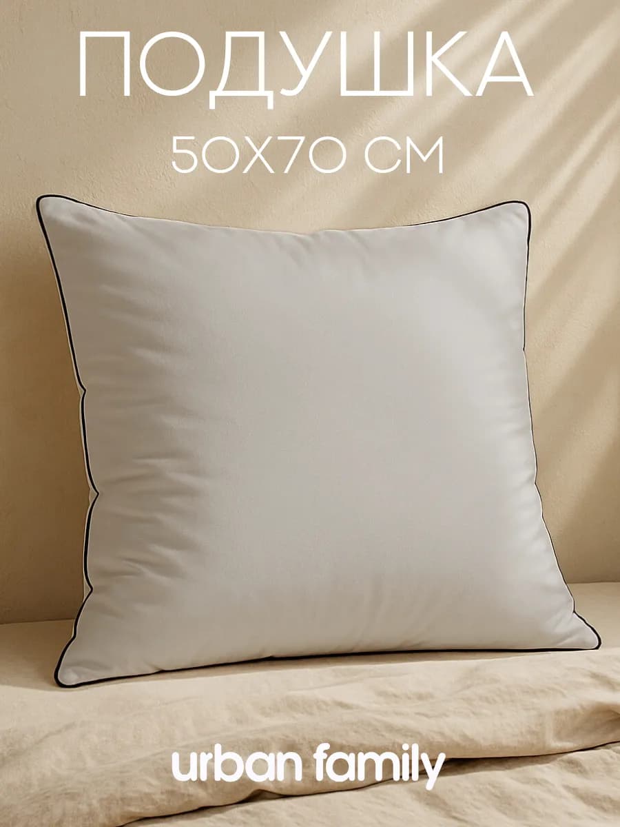 Подушка 50х70 лебяжий пух
