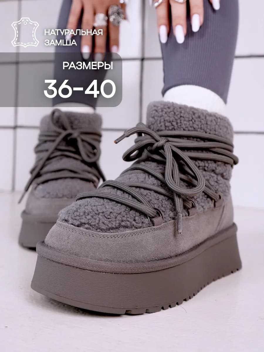 Зимние угги на платформе