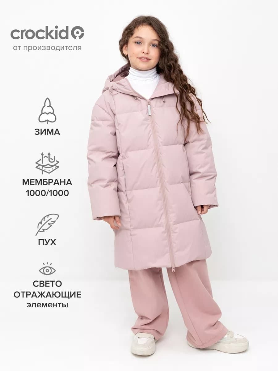 Пуховое пальто для девочки зимнее из мембранной ткани