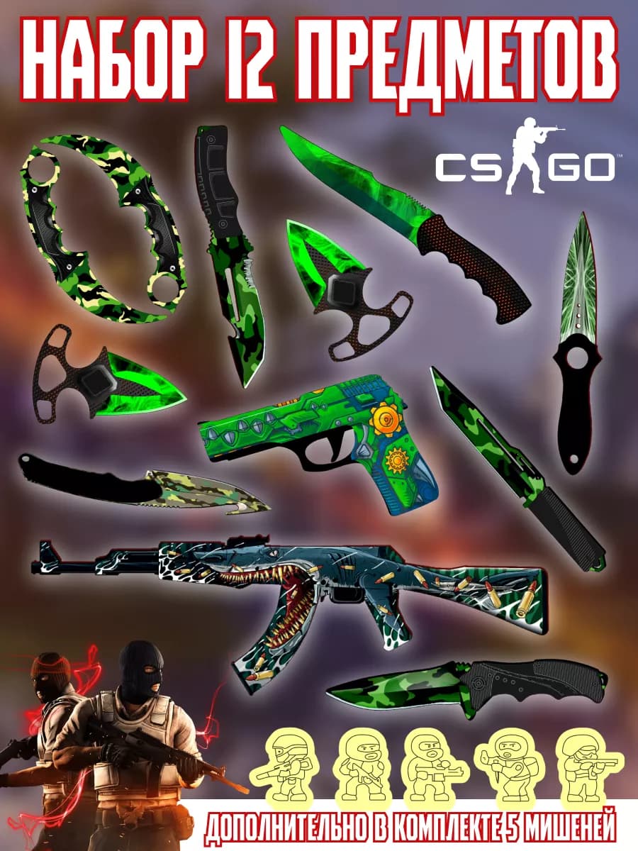 Набор детского деревянного оружия CS GO - cnfyljaa 2