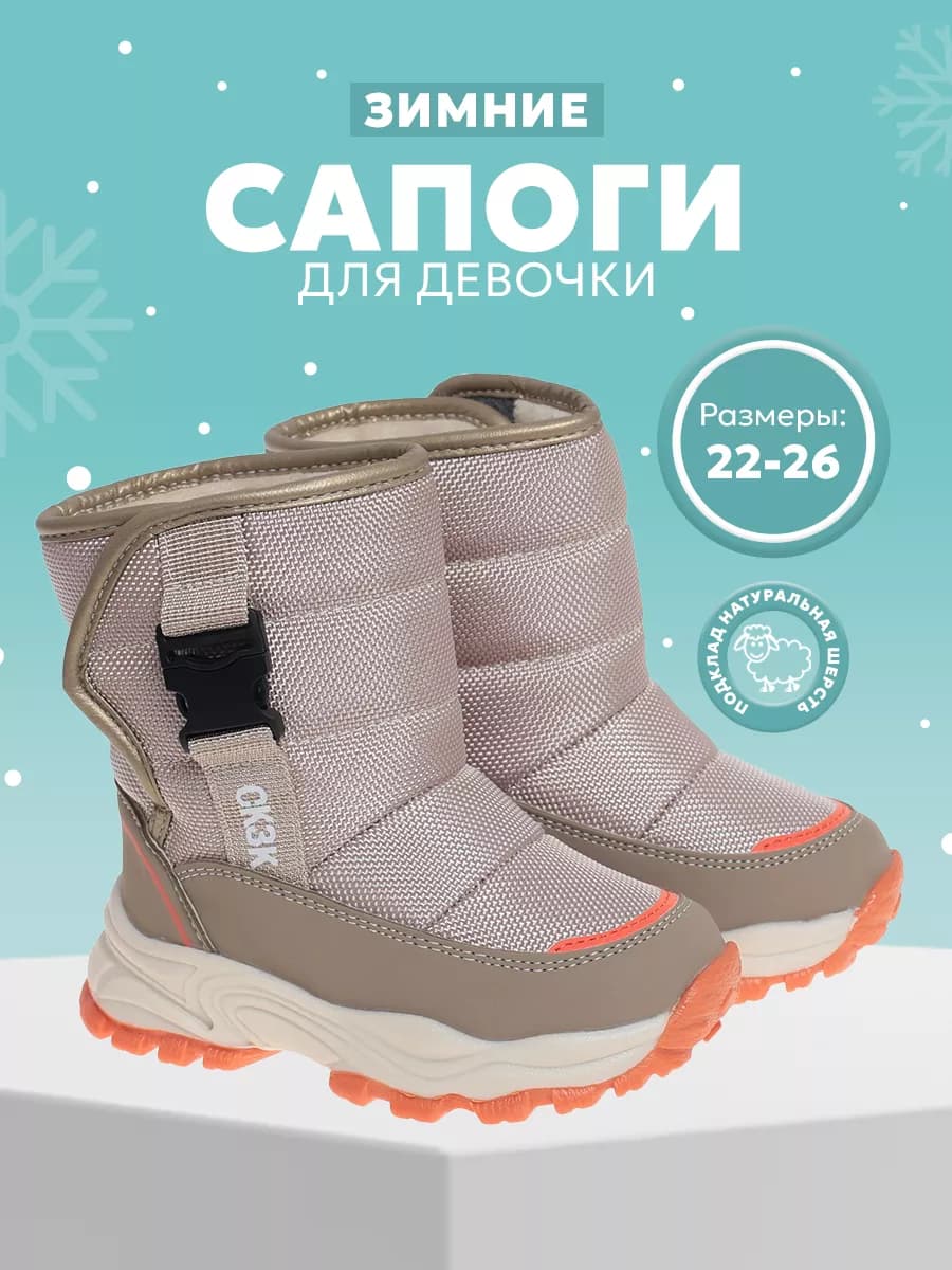 Дутики зимние детские