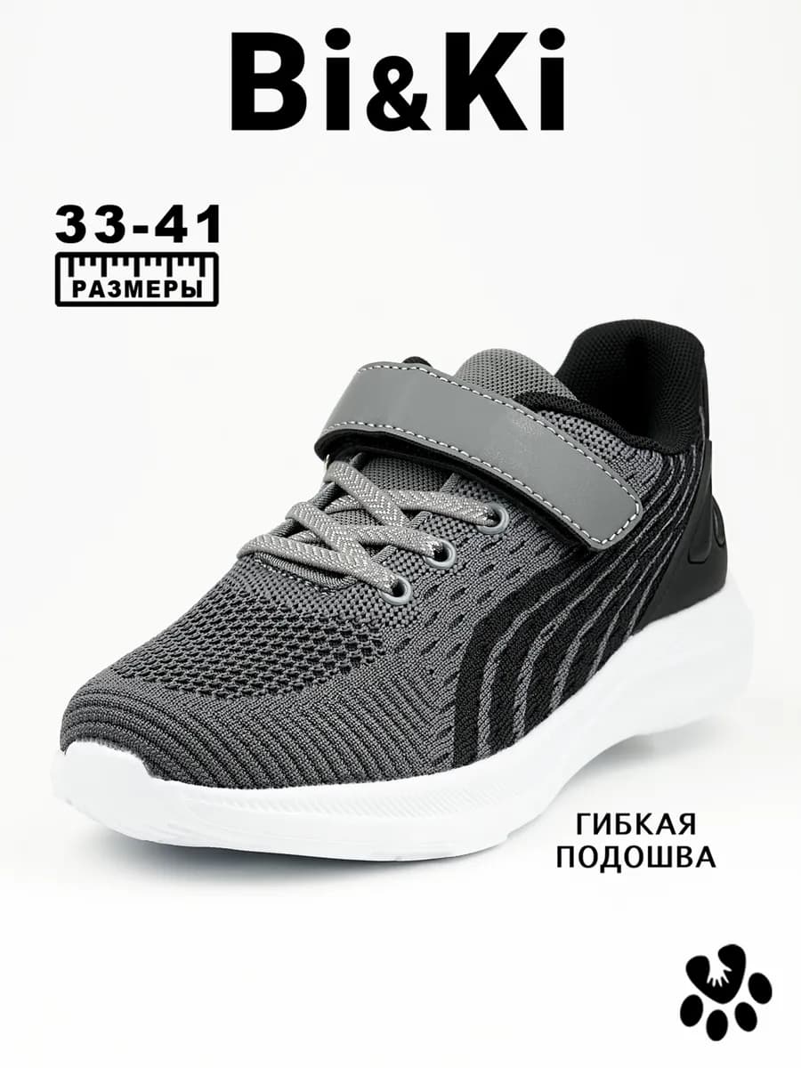 Кроссовки