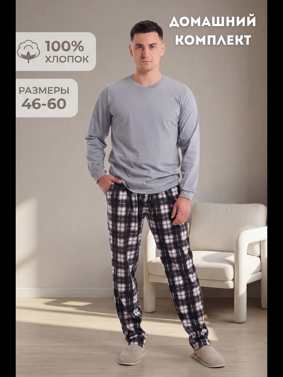 Домашний костюм пижама со штанами