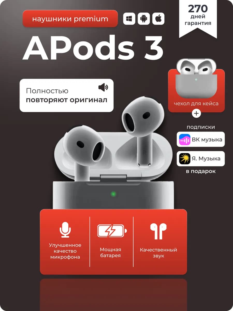 Наушники беспроводные airpods 3 для iPhone и android