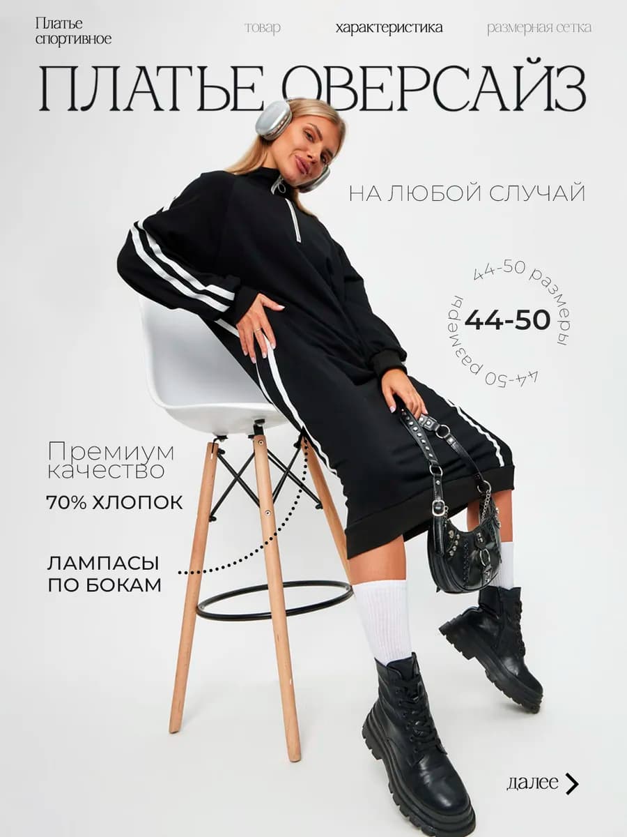 Платье спортивное повседневное с лампасами