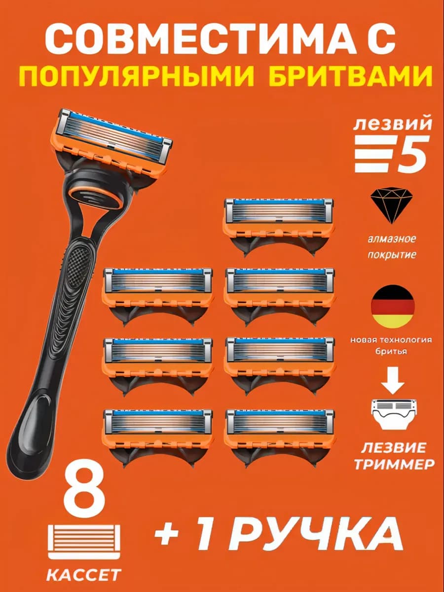 Бритва мужская станок для бритья - фото 1