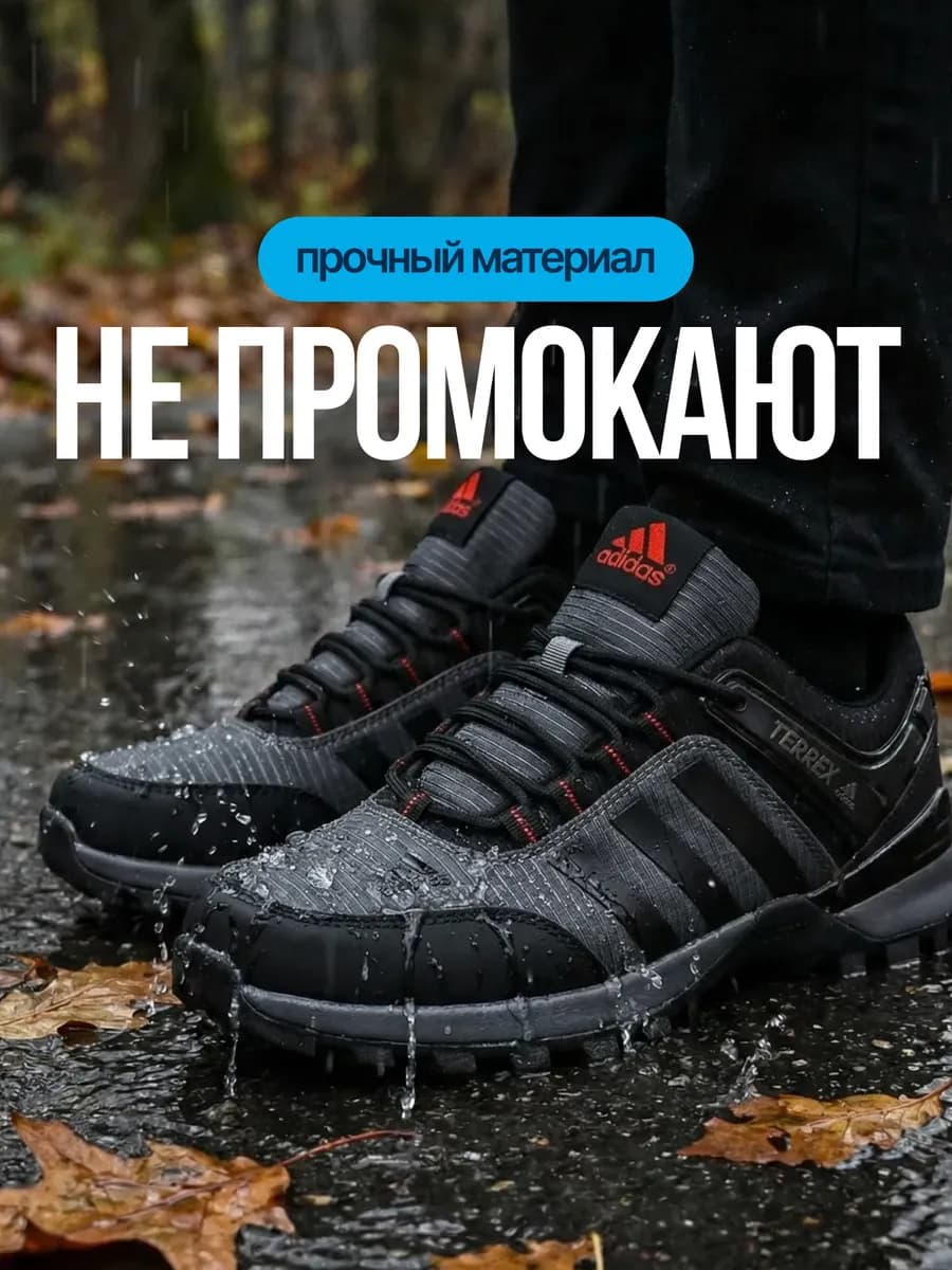Кроссовки демисезонные спортивные непромокаемые