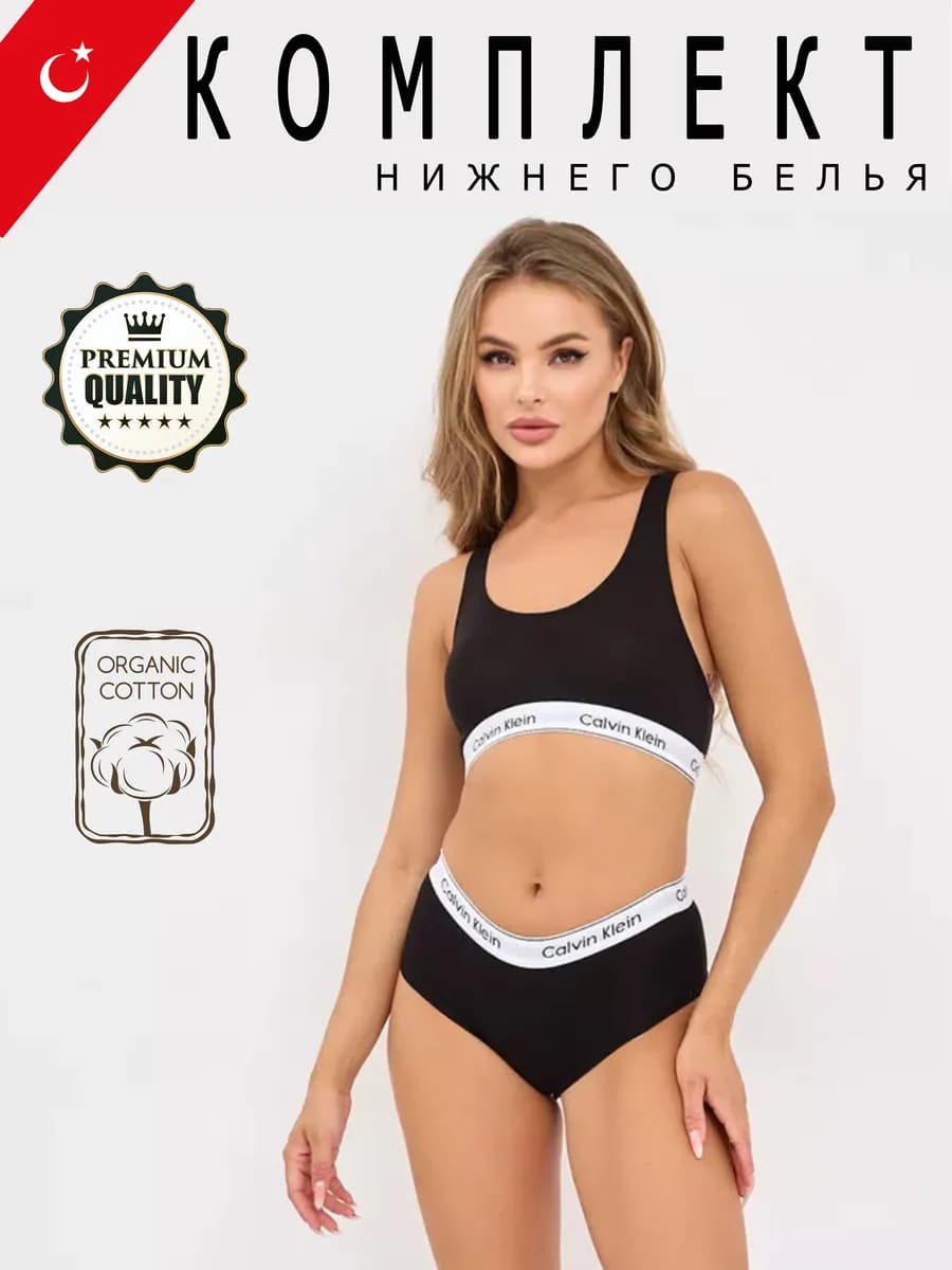 Комплект с шортиками