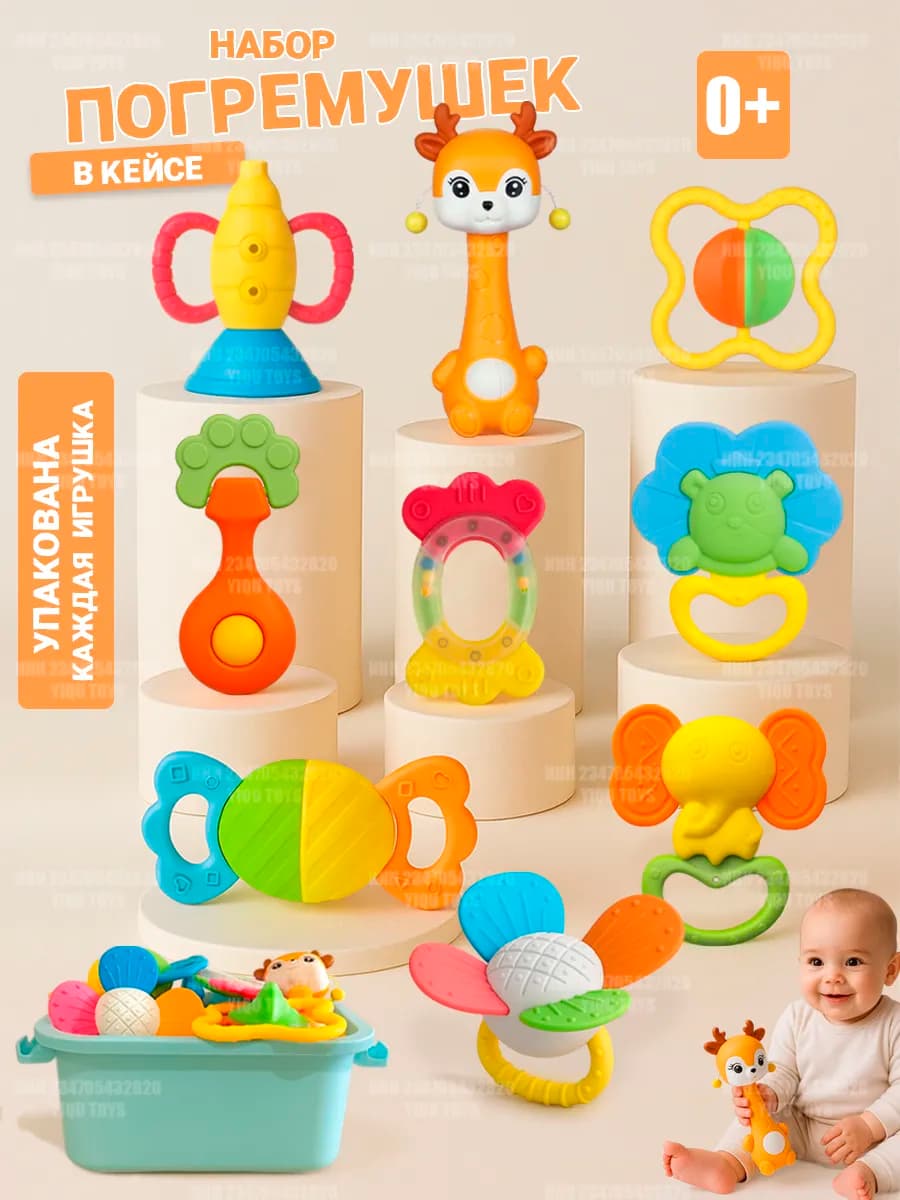 Погремушки для новорожденных набор
