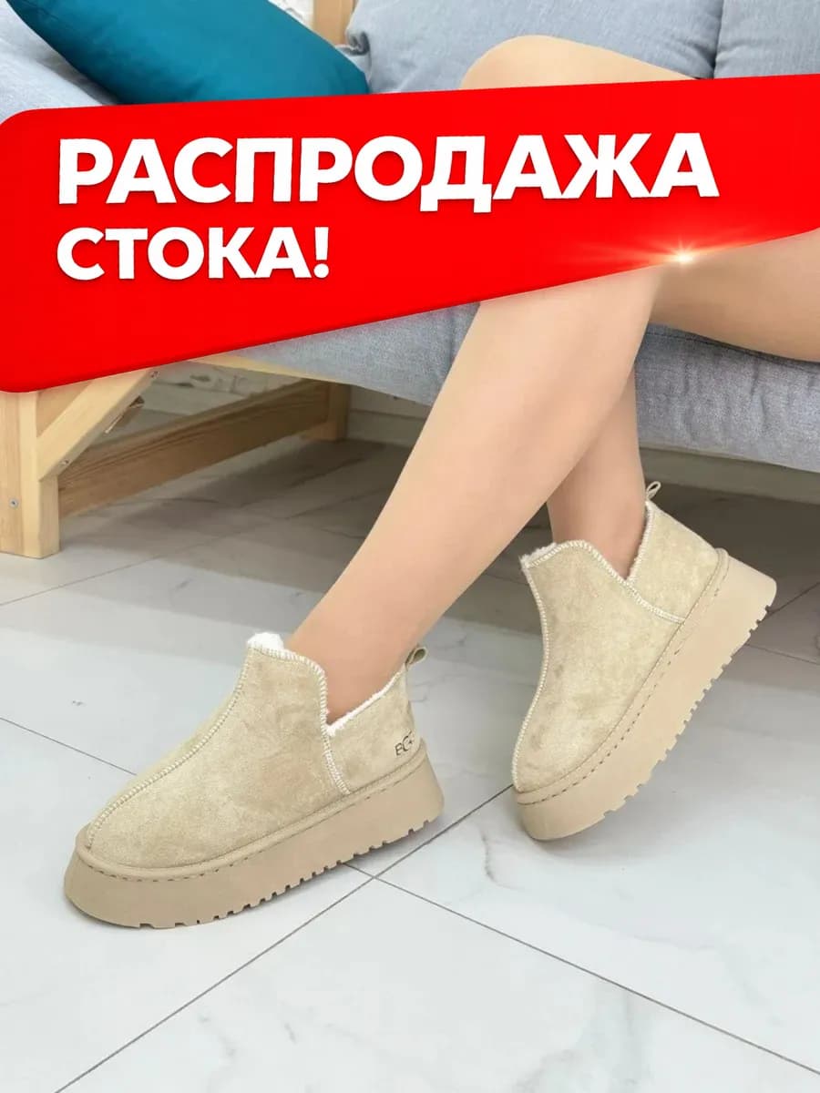 ugg женские зимние