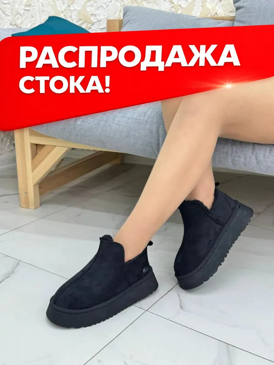 Зимние угги из замши
