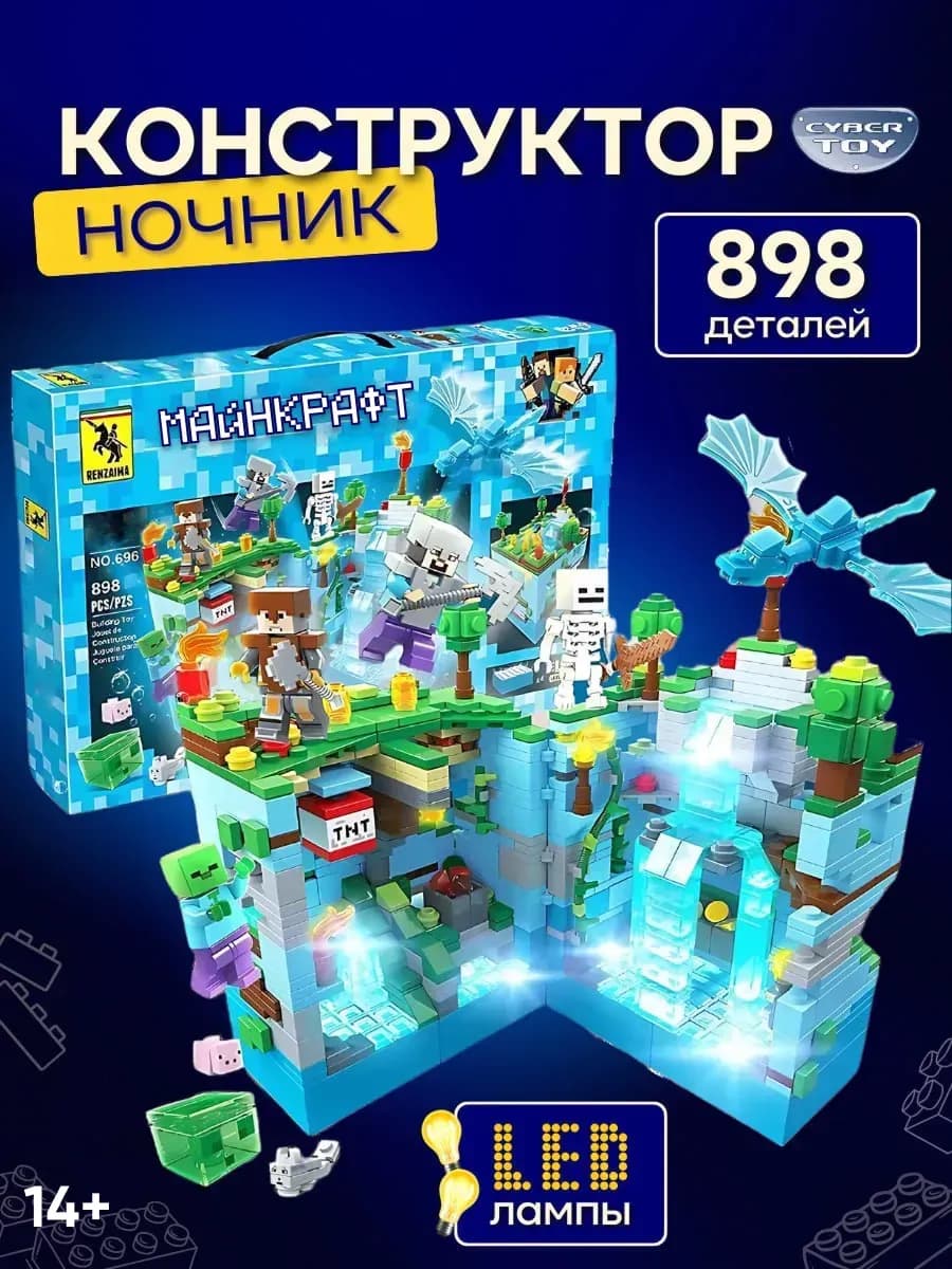 Конструктор майнкрафт Голубая крепость