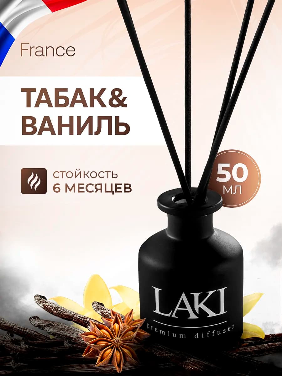 Диффузор для дома с палочками