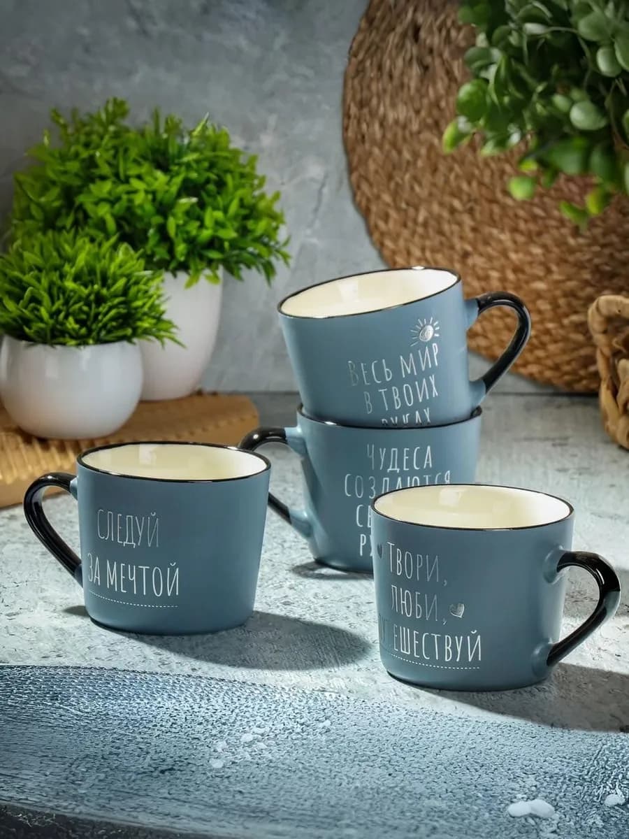 Набор керамических кружек для чая и кофе 4 шт 440 мл