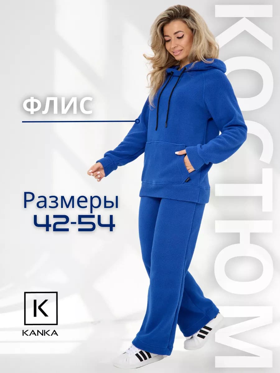 Спортивный костюм флисовый - фото 1