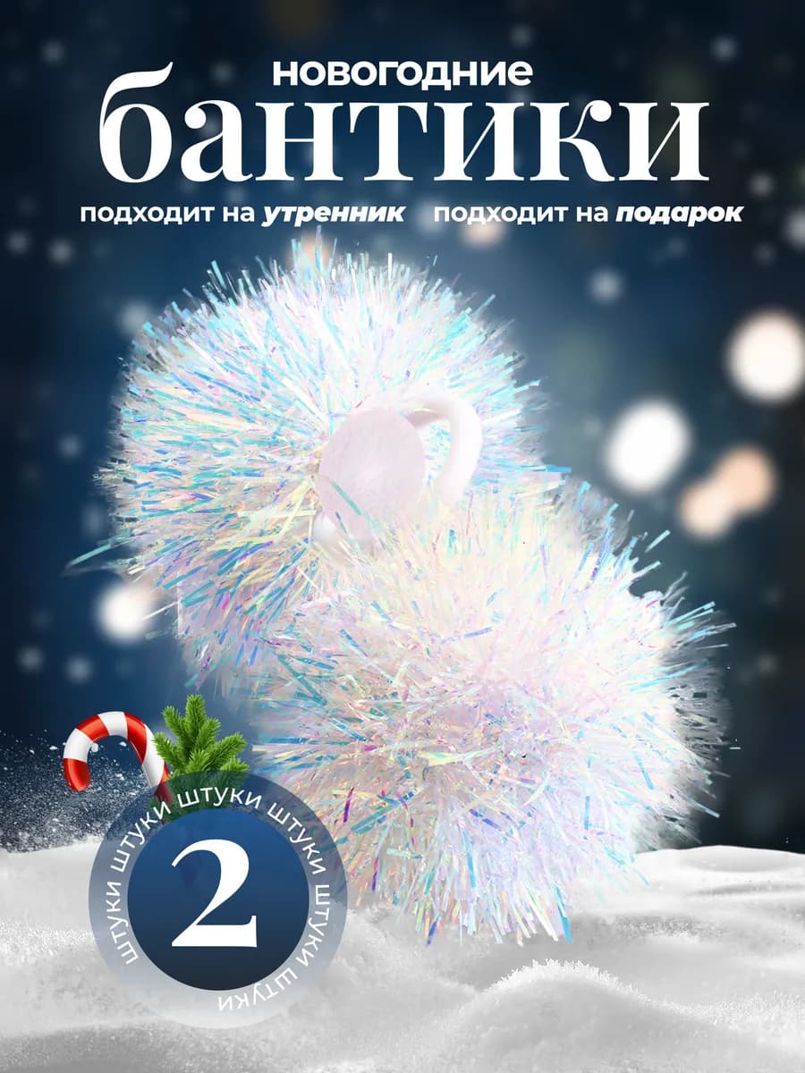 Резинка-бант новогодний 2 шт