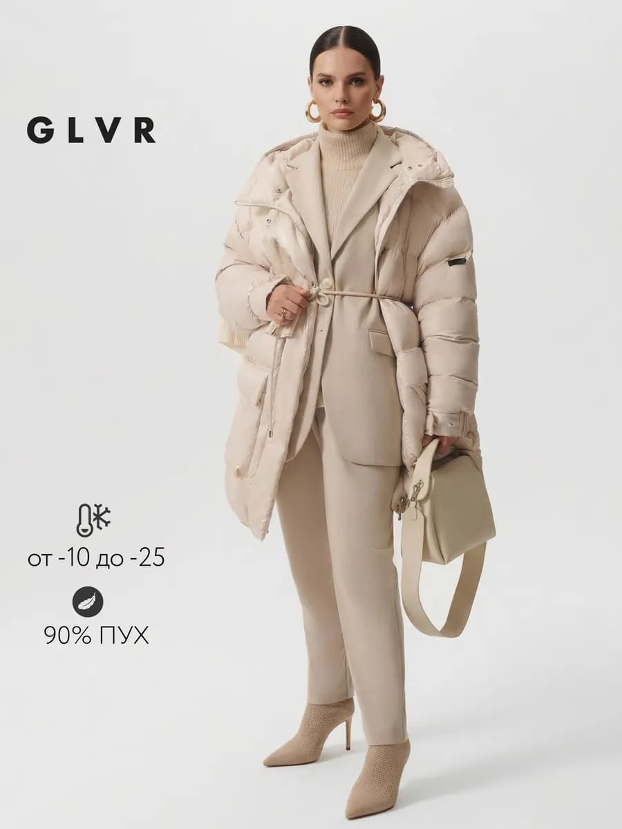 Куртка зимняя на натуральном пуху, молочная