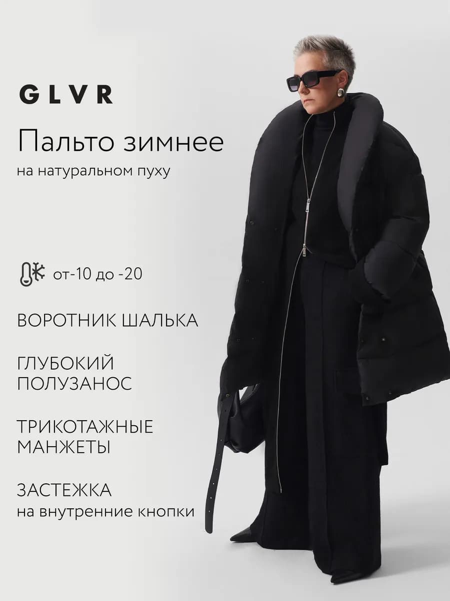 Пальто зимнее оверсайз на натуральном пуху, черное