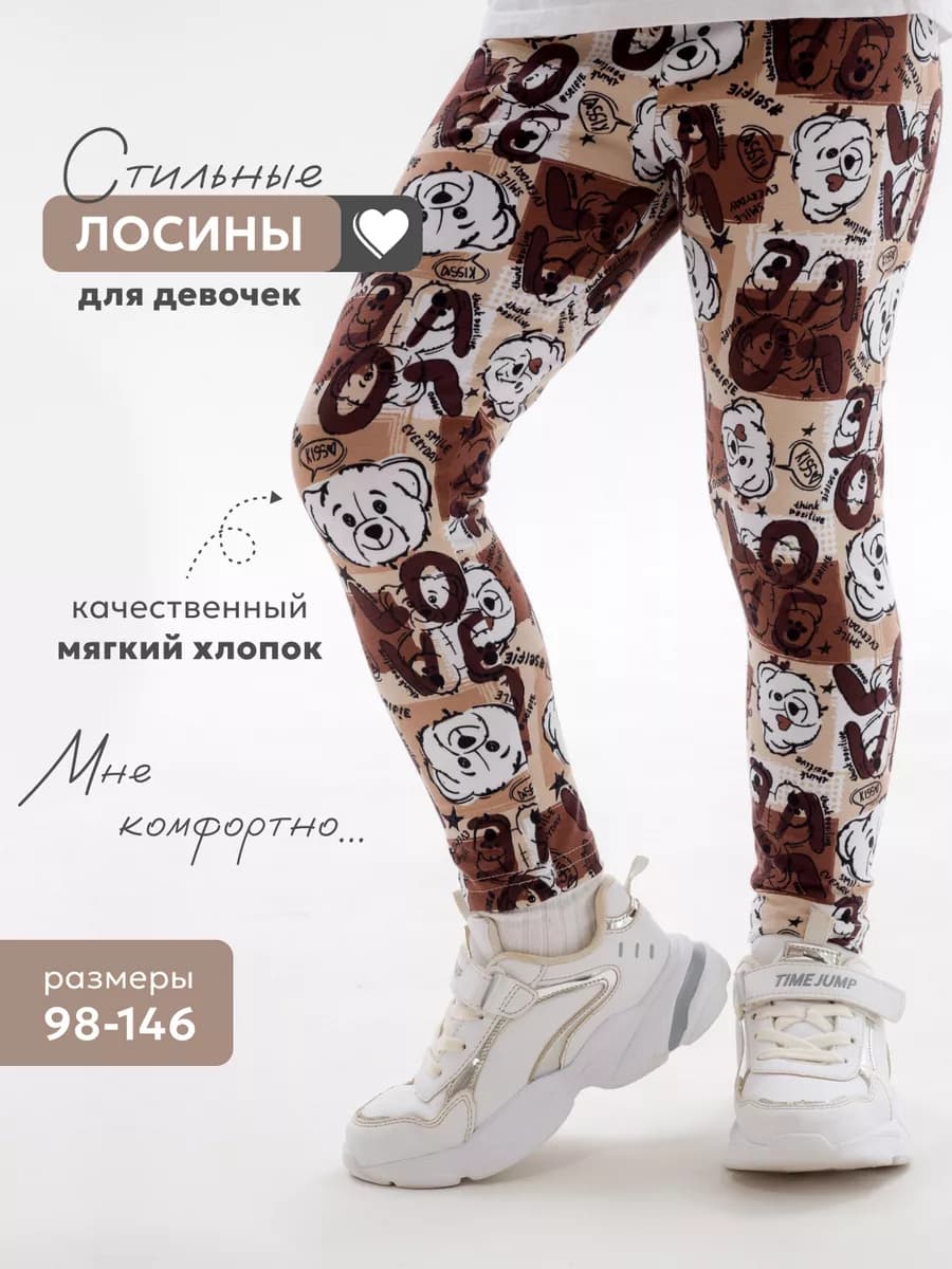 Лосины, леггинсы с принтом