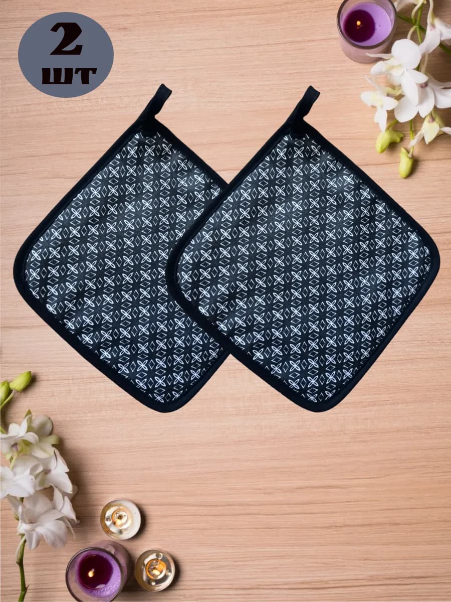 Прихватки набор для горячего Крестики на Черном