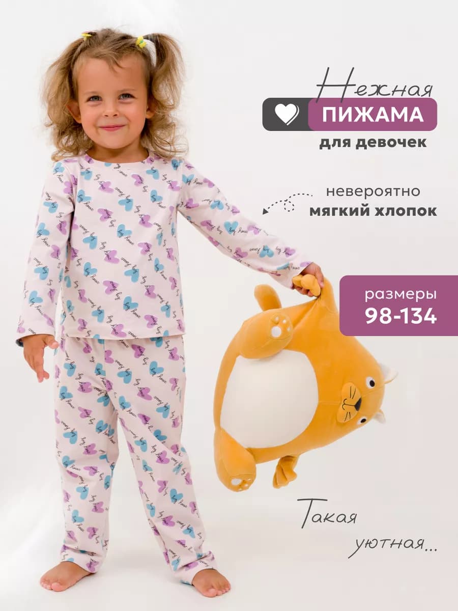 Пижама для девочки со штанами