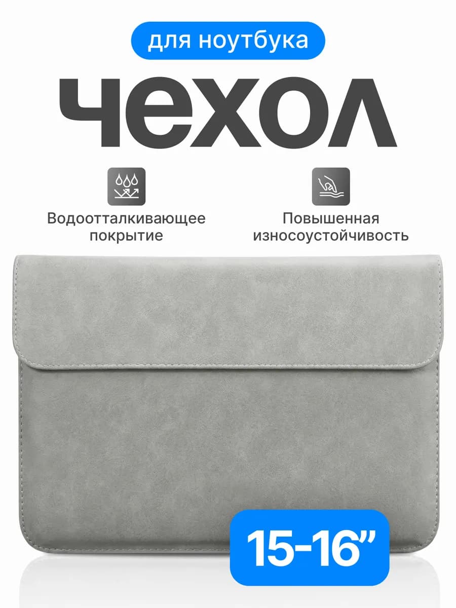 Чехол для ноутбука и macbook air pro 13 14 15 16 дюймов