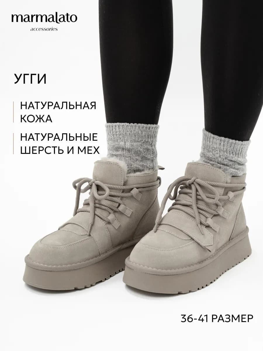 угги зимние с мехом на платформе ботинки из натуральной кожи
