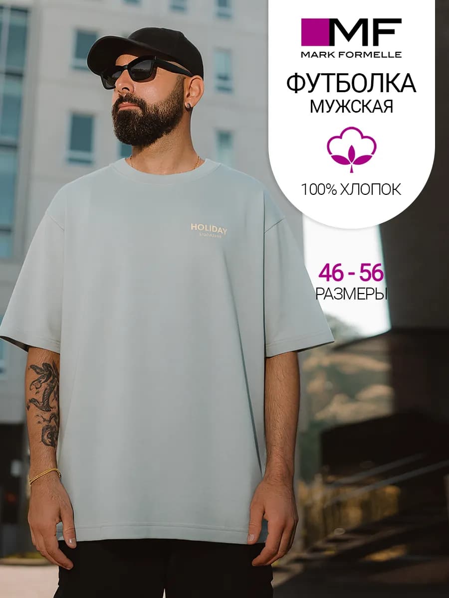 Футболка оверсайз с принтом хлопок