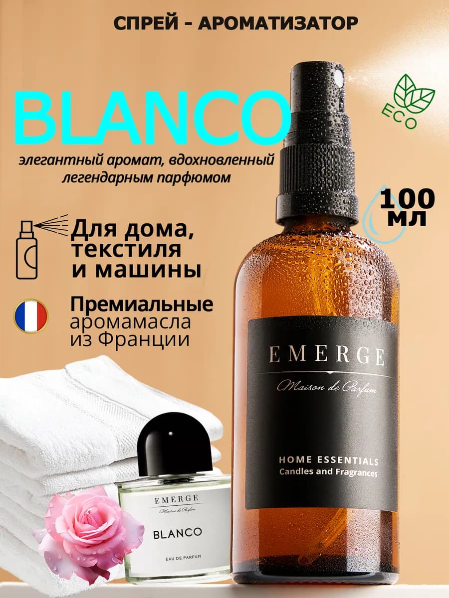 Парфюмерный спрей, освежитель воздуха для дома одежды