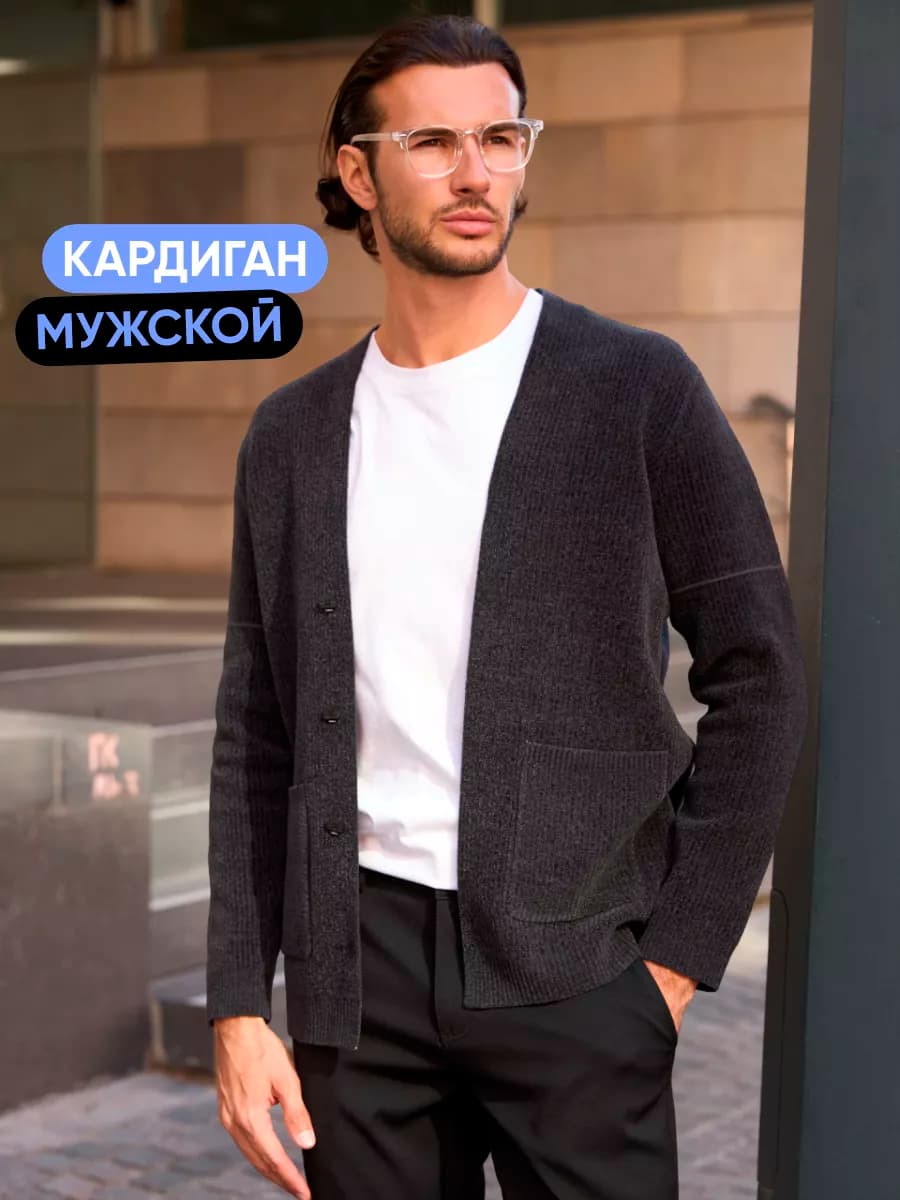 Пиджак офисный трикотажный кардиган