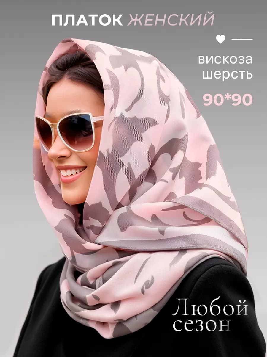 Платок на голову и шею с узором