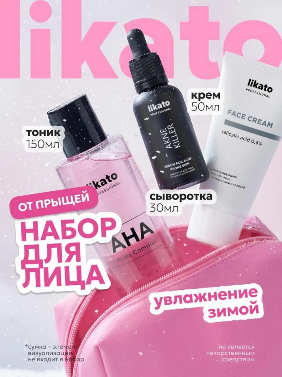 Комплекс для увлажнения кожи лица