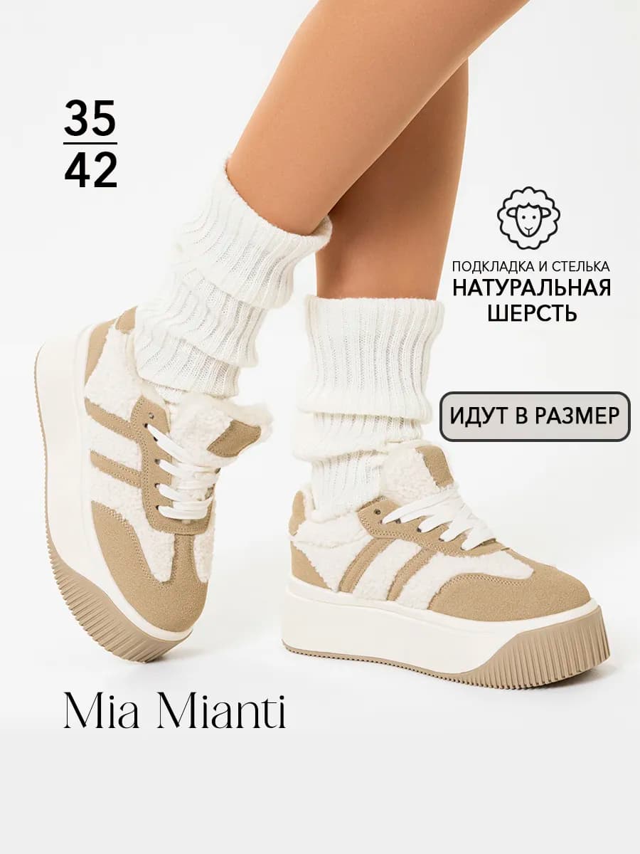 Кеды женские зимние на платформе