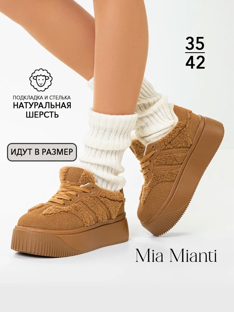 Кеды женские зимние на платформе