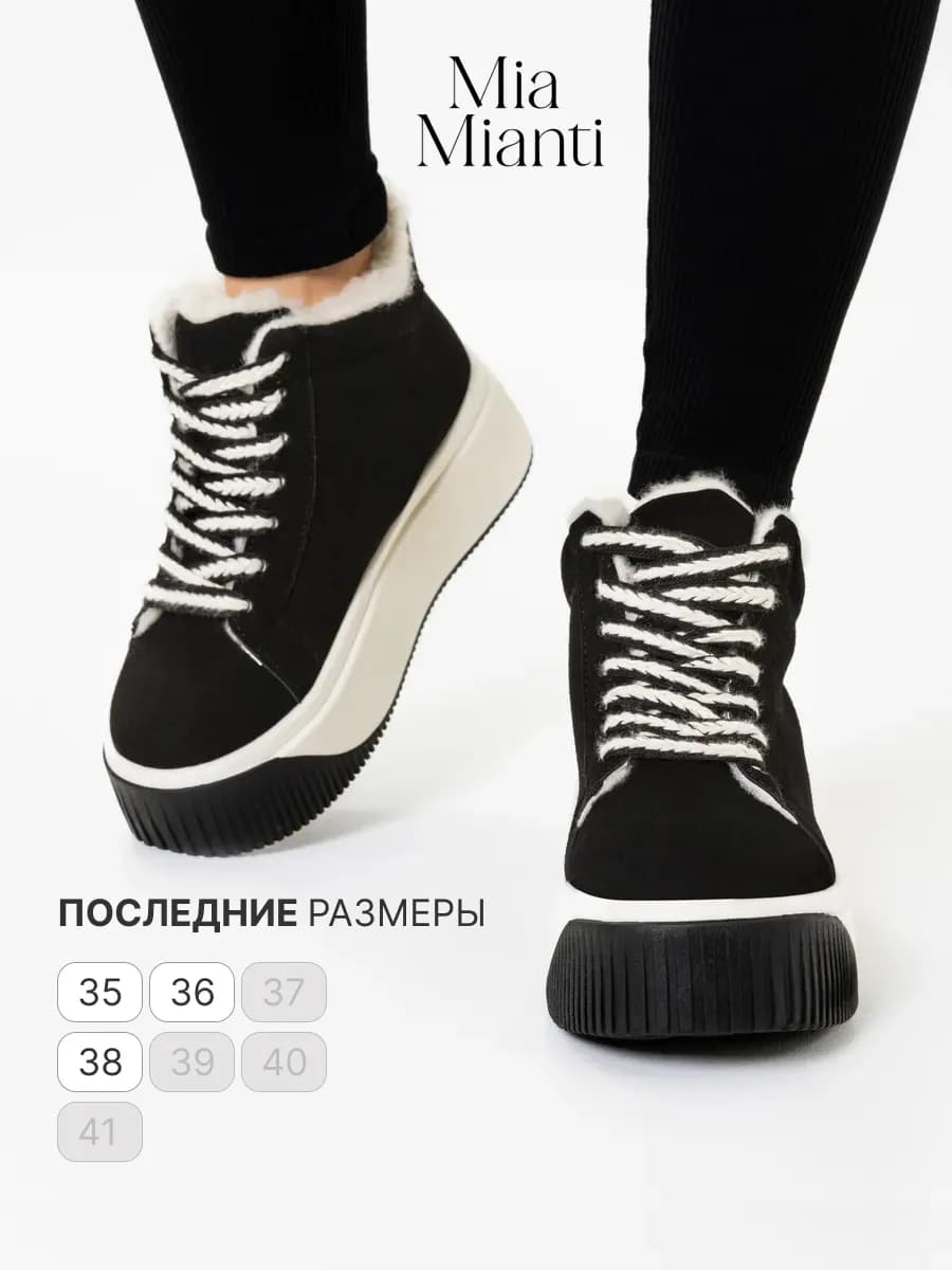 Кеды женские зимние на платформе