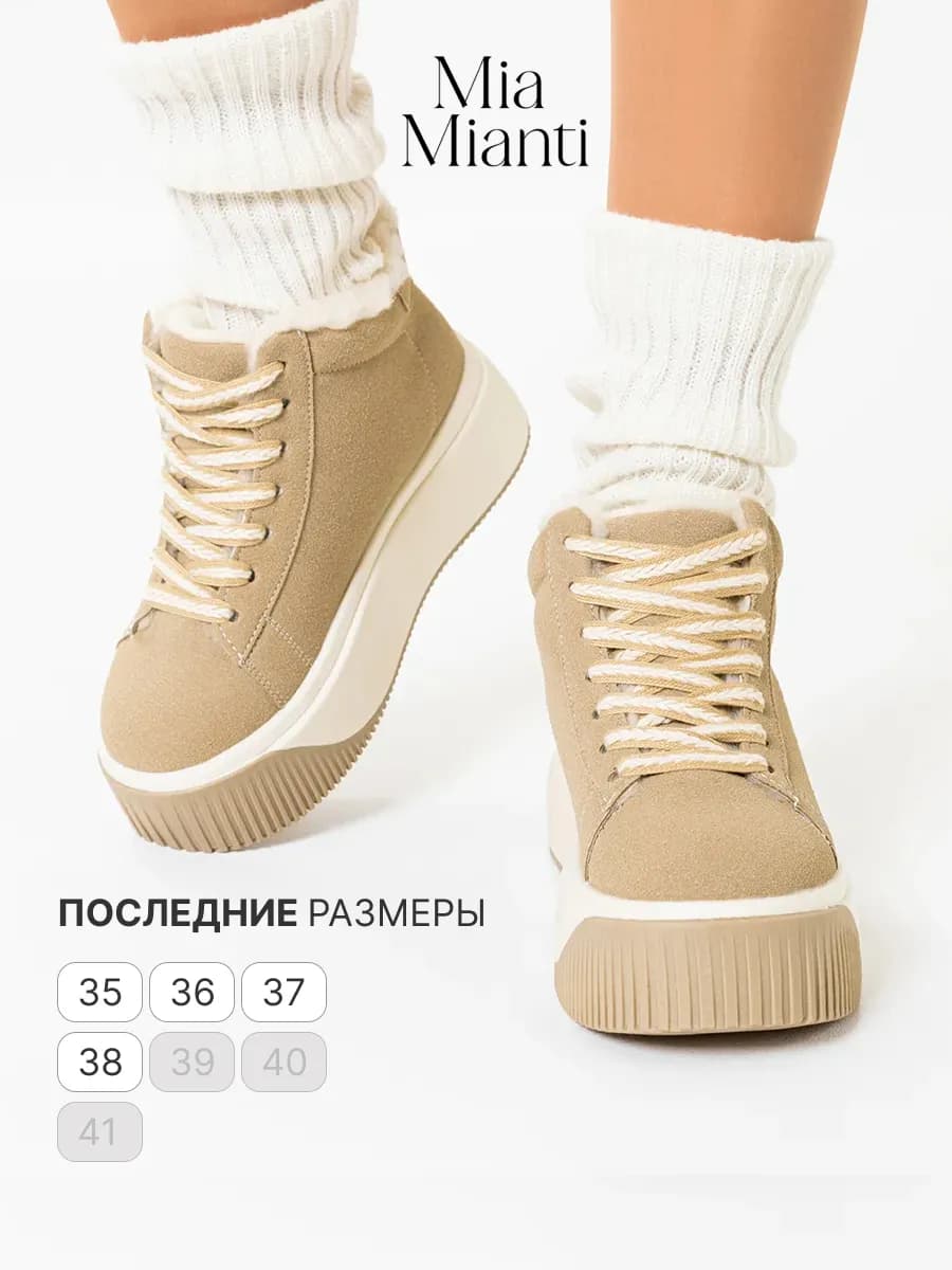 Кеды женские зимние на платформе - фото 1