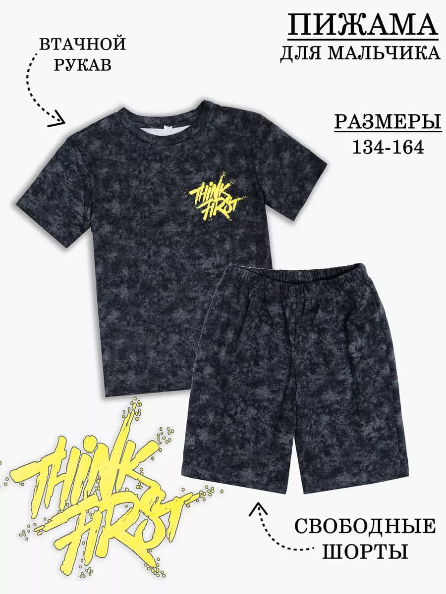 Пижама с шортами и футболкой стильная свободная, хлопок