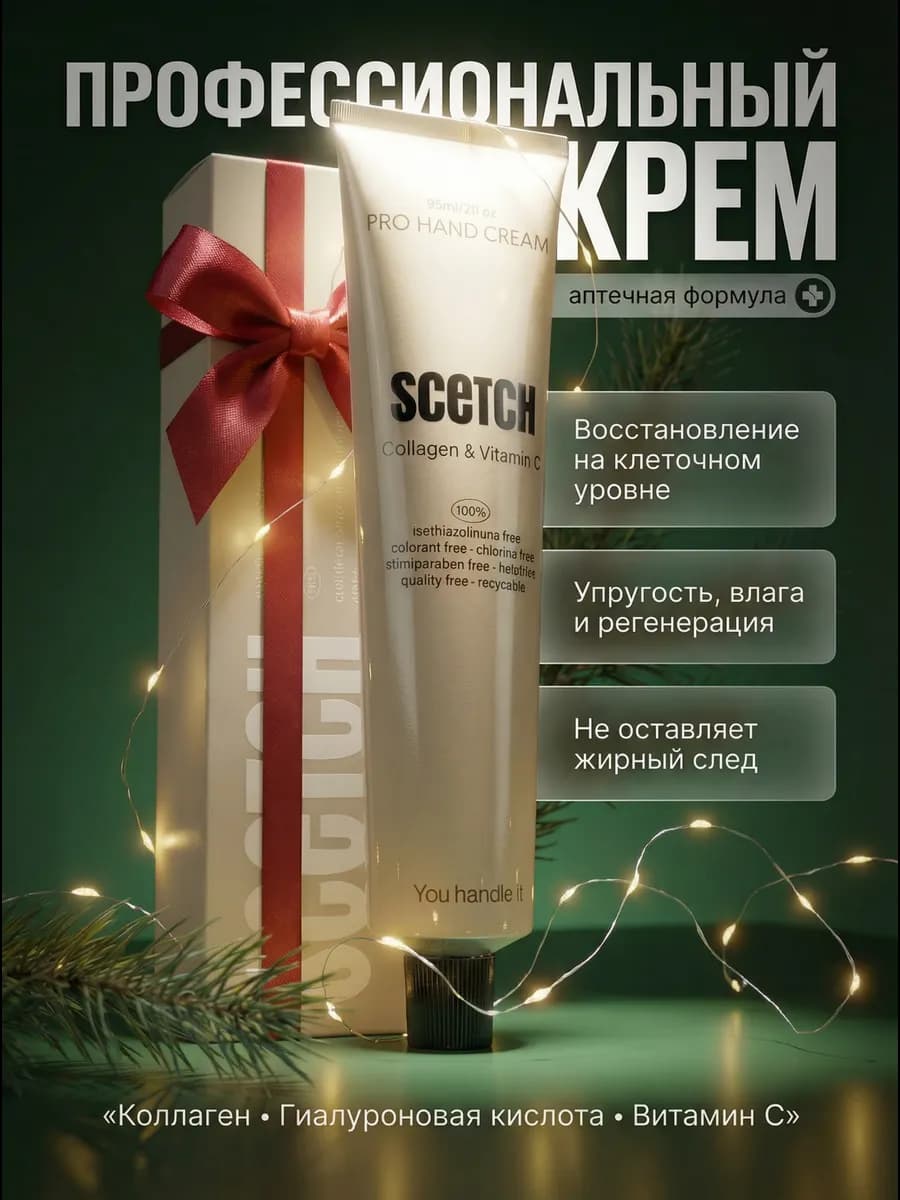 Крем для рук профессиональный увлажняющий питательный