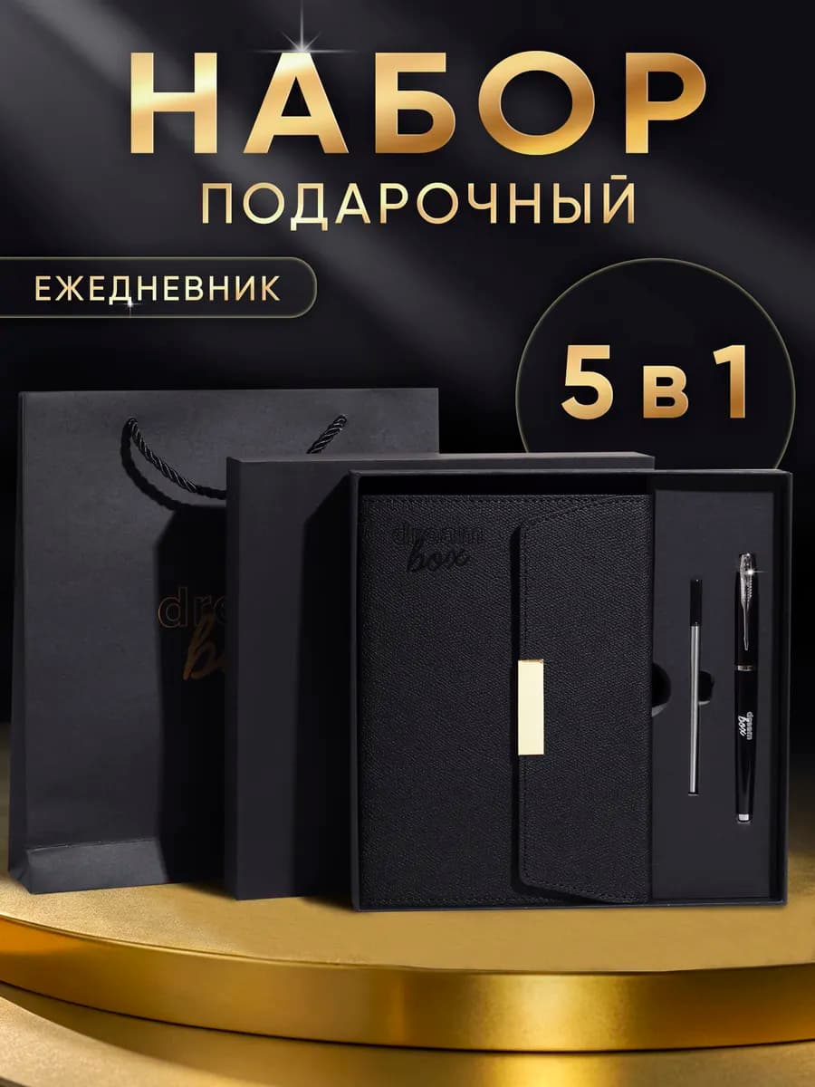 Подарочный набор на 8 Марта ежедневник недатированный А5