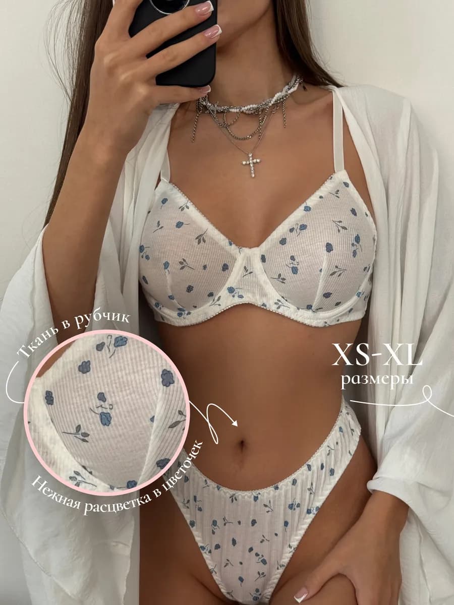 Красивое нижнее белье комплект в рубчик