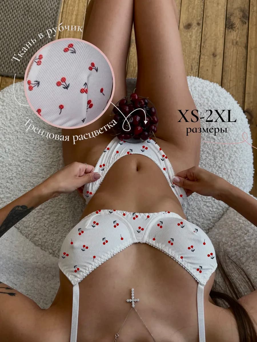 Красивое нижнее белье комплект в рубчик