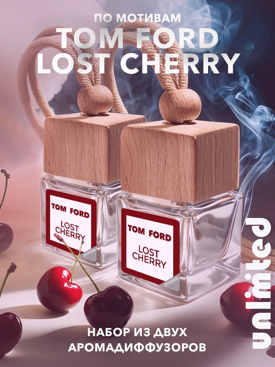 Ароматизатор в машину, автопарфюм cherry