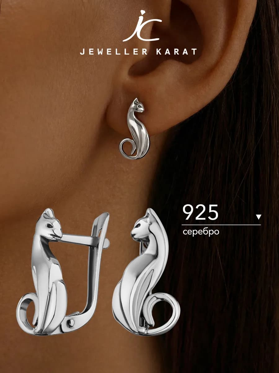 Серьги кошки серебро 925 серебряные